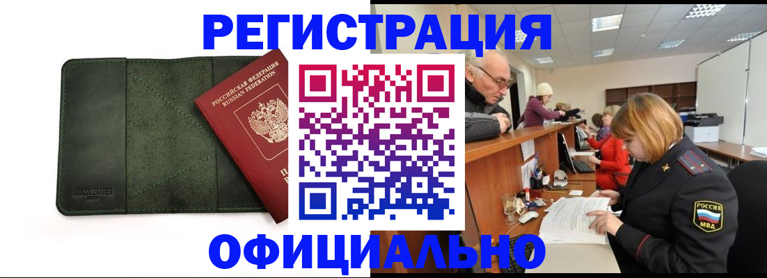временная регистрация адрес в Всеволожске