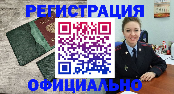 временная регистрация 2025 в Всеволожске