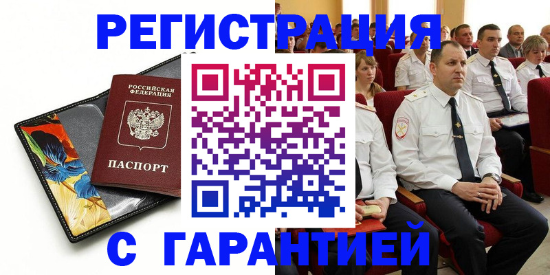прописка в Всеволожске
