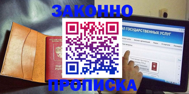 прописка ребенка в Всеволожске