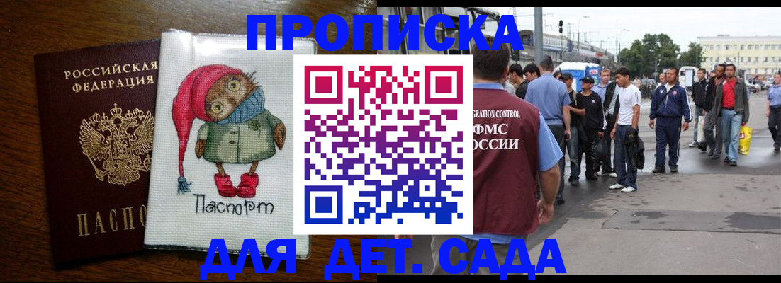 прописка законно в Всеволожске